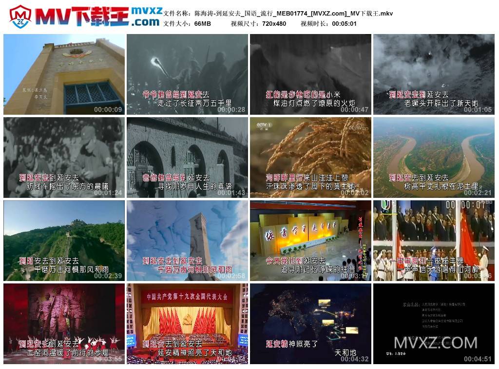 陈海涛-到延安去_国语_流行_MEB01774